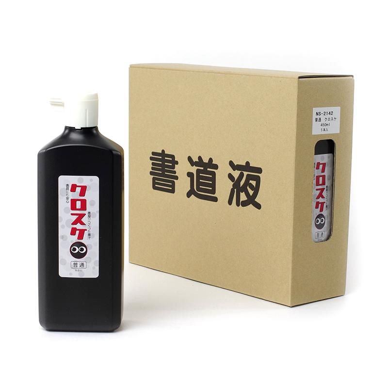 クロスケ 450cc 日本製墨 - 書道用品、墨、墨液、紙、筆を卸価格でご