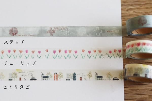 a.さま専用 ヨハク限定マスキングテープ 15点 a.さま専用 ヨハク限定