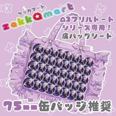 あんスタ あんさんぶるスターズ 千秋 奏汰 缶バッジ 痛バ あんスタ