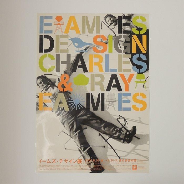 Vintage Poster | Eames Exhibition (2001)