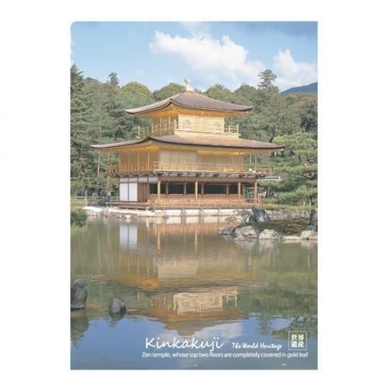 昭和14年発行 明治神宮8銭、金閣寺50銭 各15枚ブロック 裏