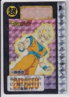 黒箱 Ver.】1995 ドラゴンボール 本弾パート14No.583カードダス