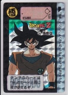 ドラゴンボールZ ブロリー カード No.583 日本製 ドラゴンボールZ
