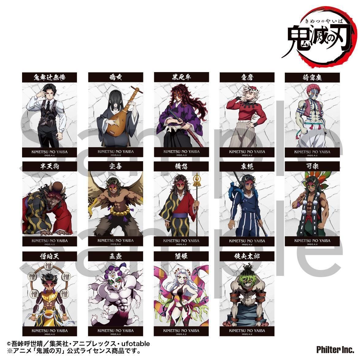 鬼滅の刃 遊郭編【第2話】場面写ブロマイドくじ 25枚綴り