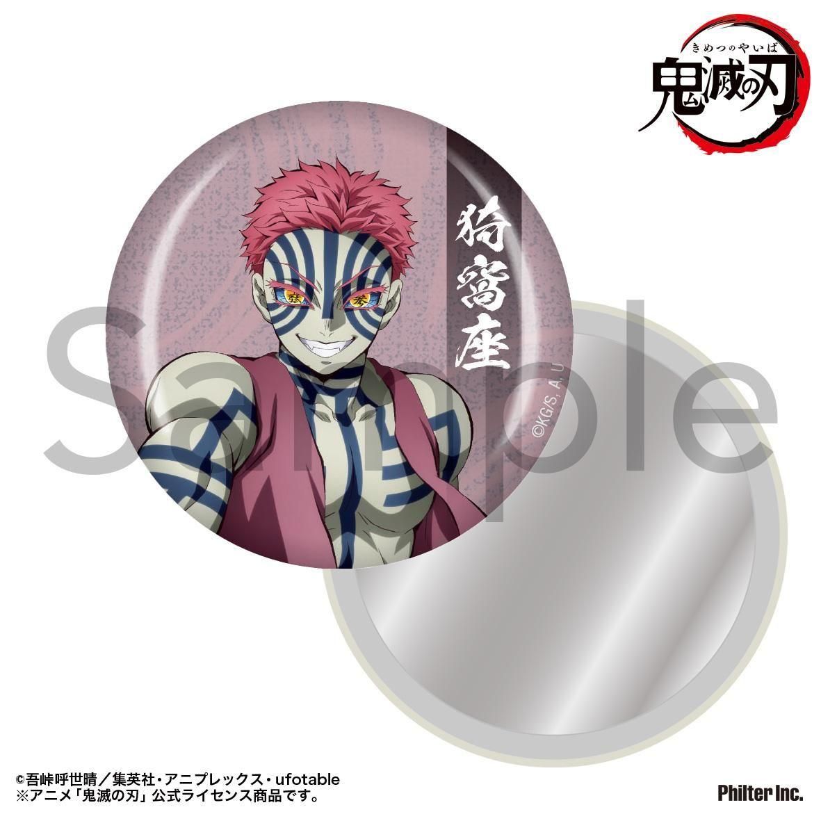 アニメ「鬼滅の刃」 缶ミラー 猗窩座 - Pアニメストア