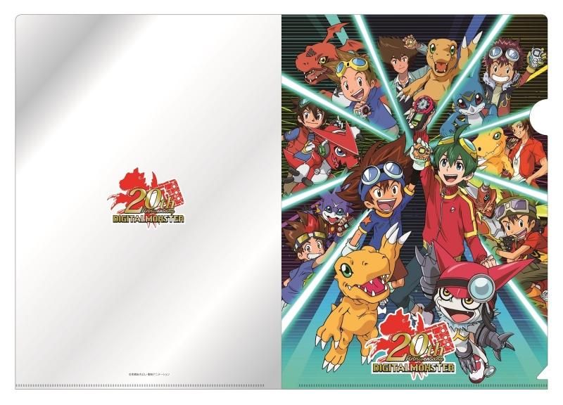 デジモン20thAnniversary クリアファイル - Pアニメストア
