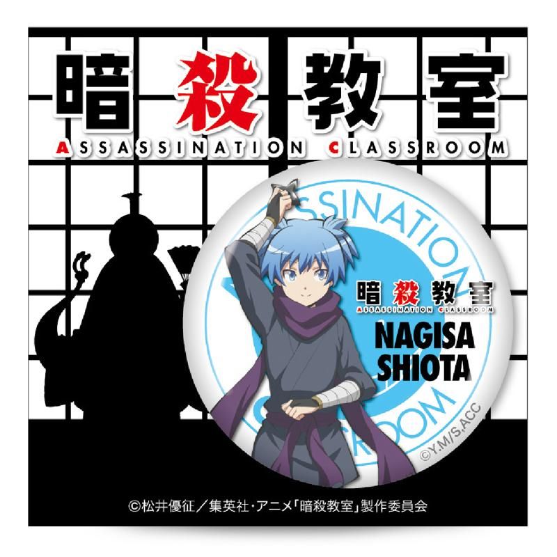 描きおろし】暗殺教室 キャラクター缶バッジ 潮田渚 忍者Ver - P