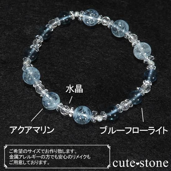 アクアマリン ブルーフローライト 水晶の天然石・パワーストーン