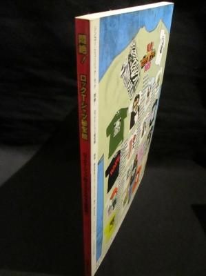 悶絶! ロックTシャツ秘宝館 シンコー・ミュージック・ムック - 古書