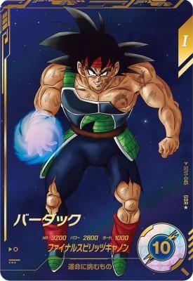 ドラゴンボールスーパーダイバーズ SDV1-045 バーダック パラレル SDV1