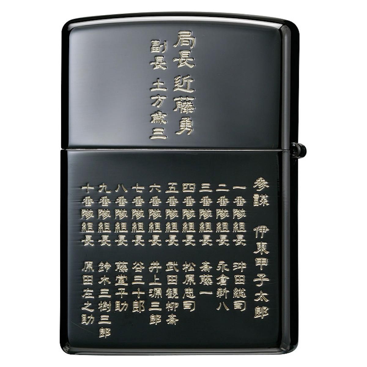 Zippo／新選組 - 歴史プラス(時空旅人公式通販サイト)