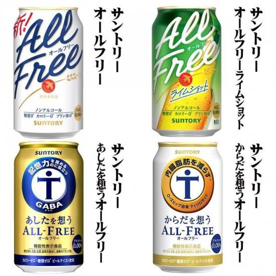 SALE お得 ビール・チューハイ缶セット 350ml 66本セット SALE お得