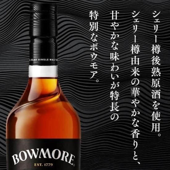 ボウモア シェリー 12年 700ml BOWMORE - 京都の業務用酒販ふじまつ