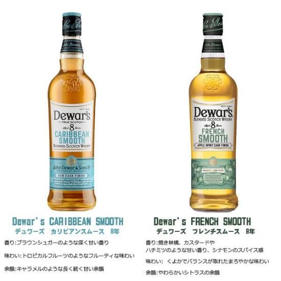 Dewar's 8年熟成ウイスキー 5本セット Dewar's 8年熟成 ウイスキーセット