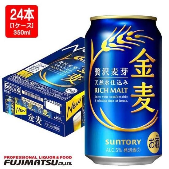 サントリー 金麦 350ml×24本 ※48本まで1個口で発送可能 - 京都の業務用