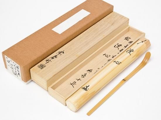 妙喜庵 武田士延 茶杓「松の翠」 7fe48811664603daefcb9542f44bf2