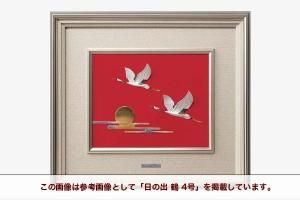 タケヒコ 純銀、扇面赤富士レリーフ 純銀 額 赤富士 7号 - TAKEHIKO