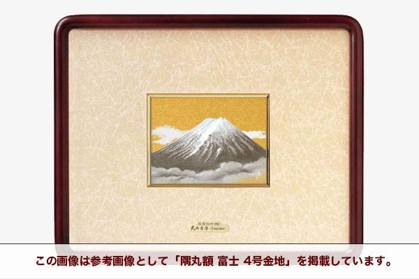 純銀隅丸額 富士 5号金地 - TAKEHIKO - 武比古 - 日本の伝統工芸・関