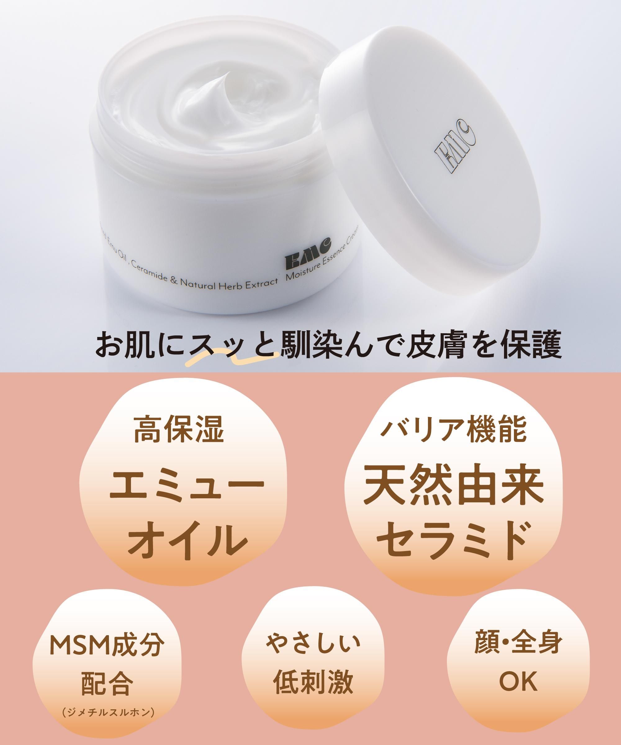 エルセラーン ルメード エモリエントクリーム(保湿クリーム)【新品、未