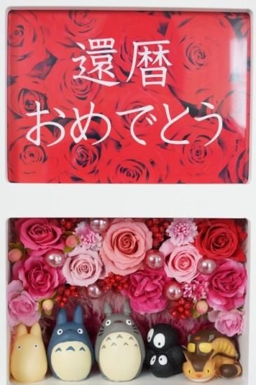 となりのトトロ ウェルカムボード