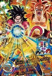ドラゴンボールヒーローズ SR 孫悟空 HB43☆美品 H8-43 p 孫悟空