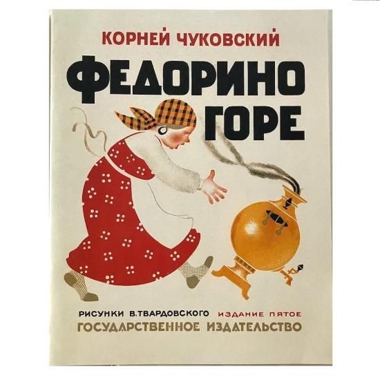 ロシア語絵本 - 絵本・児童書・古雑誌 のらねこ古書店