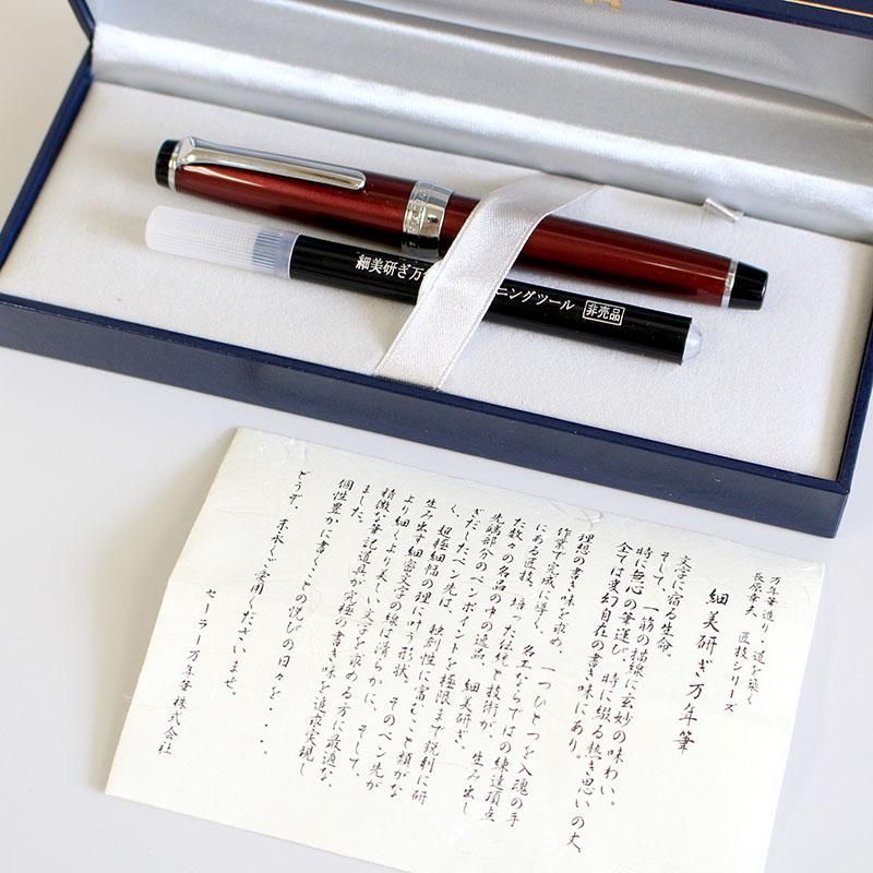 セーラー プロフェッショナルギアスリム 細美研ぎ セーラー万年筆