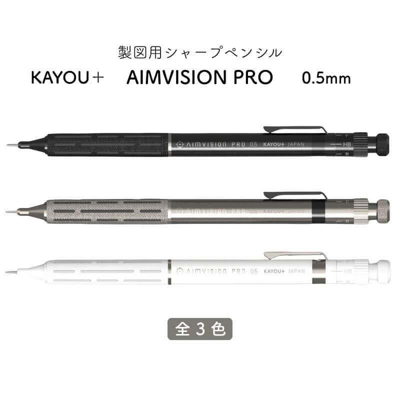 通販]KAYOU＋ カーユプラス AIMVISION PRO(エイムビジョン プロ) 製図