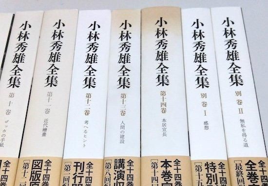 小林秀雄全集14+2巻+CDセット 小林秀雄全集 全14巻 【