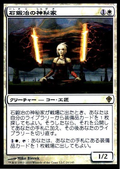 MTG 石鍛冶の神秘家 Stoneforge Mystic プルーフ Yahoo!オークション