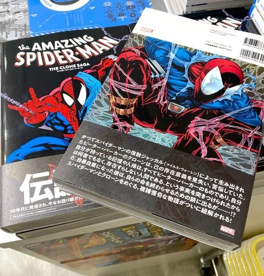 スパイダーマン：クローン・サーガ - アメコミ専門店 verse COMICS