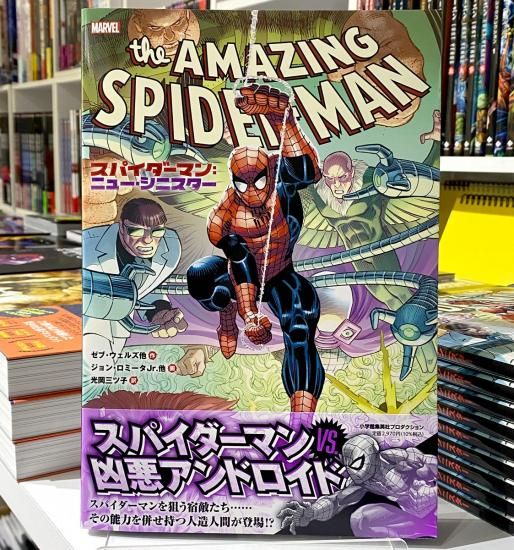 スパイダーマン：ニュー・シニスター - アメコミ専門店 verse COMICS