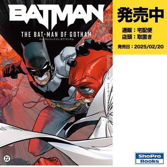 バットマン：バットマン・オブ・ゴッサム - アメコミ専門店 verse