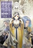 本好きの下剋上ふぁんぶっく7 - TOブックス オンラインストア