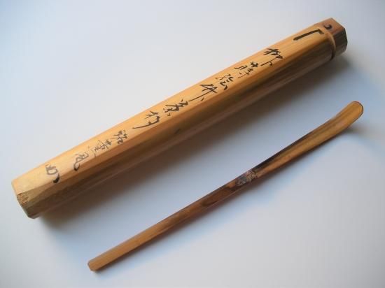 十二代堀内宗完（兼中斎）柳蒔絵竹茶杓 銘「薫風」 共筒・共箱下削り