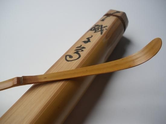 大徳寺 芳春院 三重野与雲茶杓 銘 「磯千鳥」 共筒・共箱 - 茶道具販売