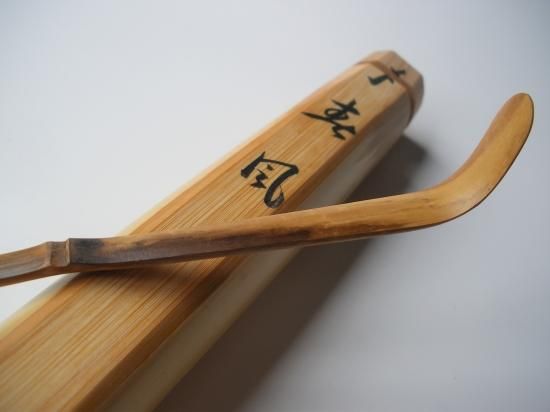 大徳寺 三玄院 長谷川寛州茶杓 銘 「春風」 共筒・共箱下削り 東竹斎