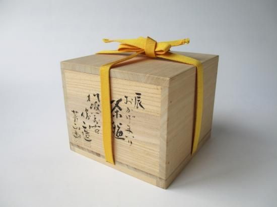 萬古焼 辰 おかげまいり茶碗 (共箱)松古窯 佐久間勝山 芳山 - 茶道具