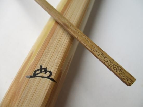 大徳寺 興臨院 山口萬拙茶杓 銘 吉祥 (共筒・共箱)下削り 宗篤