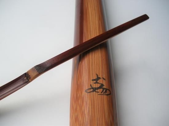 妙喜庵 武田士延茶杓 銘 山里 (共筒・共箱)下削り 海野宗泰 - 茶道具
