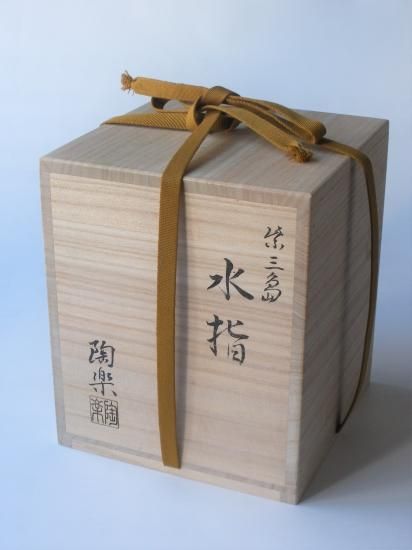 紫三島水指 (共箱)森里陶楽 - 茶道具販売 栗林園