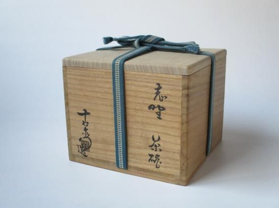 志野茶碗 (共箱)加藤十右衛門 - 茶道具販売 栗林園