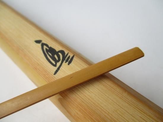 大徳寺派 瑞泉寺 須賀玄道茶杓 銘 花扇 (共筒・共箱)下削り 竹高斎