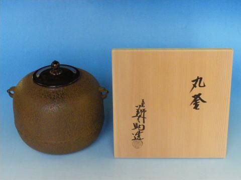 丸釜 風炉用 (共箱) 十二代 和田美之助 - 茶道具販売 栗林園