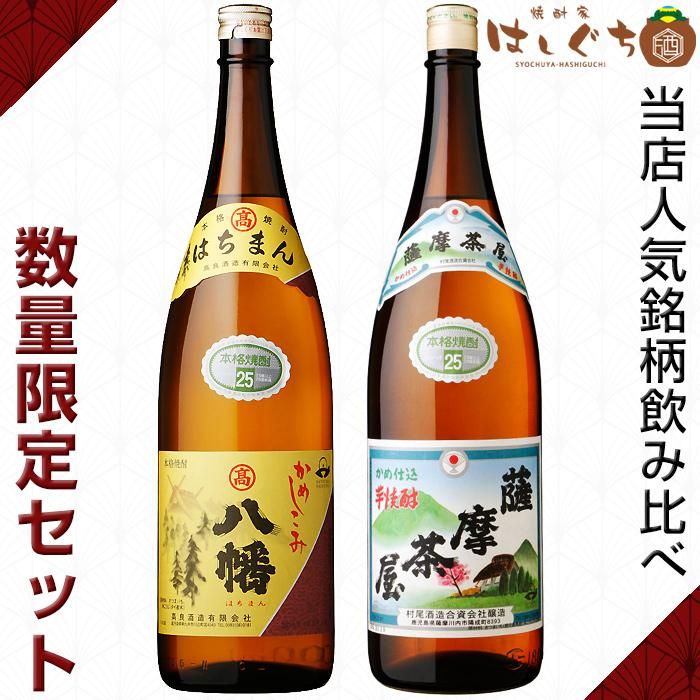 新品未開封］芋焼酎1800ml 3本まとめ売り 魔王 芋焼酎 1800ml 2本
