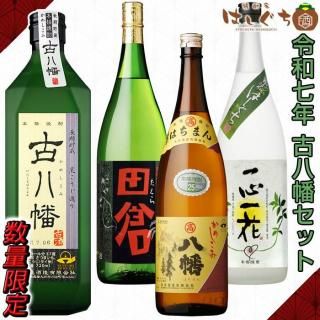セット商品から探す - 焼酎家 はしぐち｜鹿児島のこだわり本格焼酎を