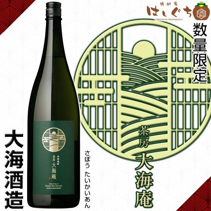 数量限定 茶房 大海庵 《芋焼酎》 さぼう たいかいあん 25度 1800ml