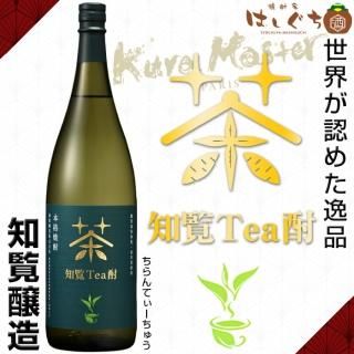 年末年始限定飲み比べセット 《芋焼酎 セット》 魔王・三岳原酒・南洲