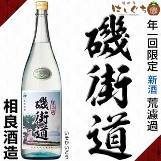 令和七年 新酒 超濃厚仕立ての芋焼酎 《芋焼酎》 25度 1800ml 天星酒造