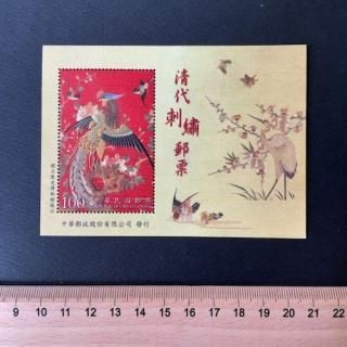 1629 外国 海外切手 中華民国 台湾 干支 犬 年賀切手 1629 外国 海外